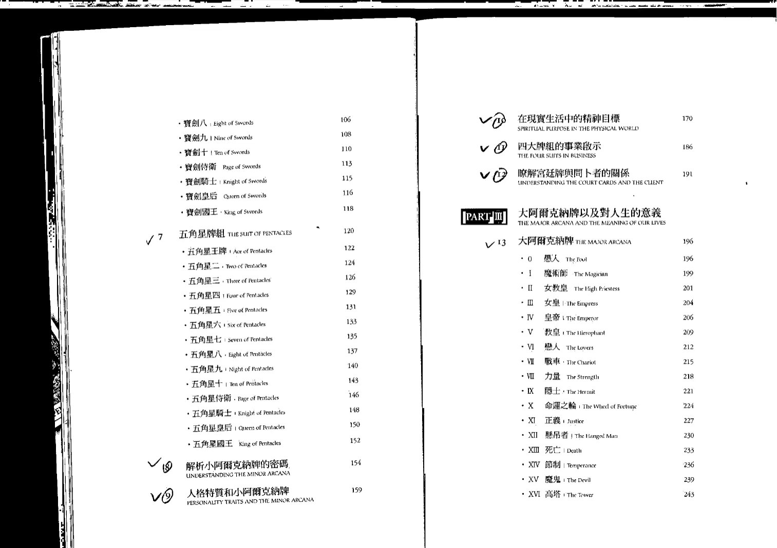 图片[2]_《你可以再塔罗一点》PDF电子书（190页）_易经玄学资料网