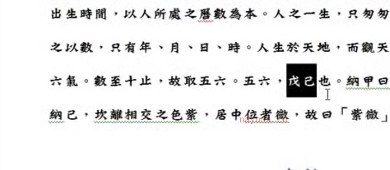 Y2211-14 刘金府象数心学紫薇斗数 视频+录音+文档网盘