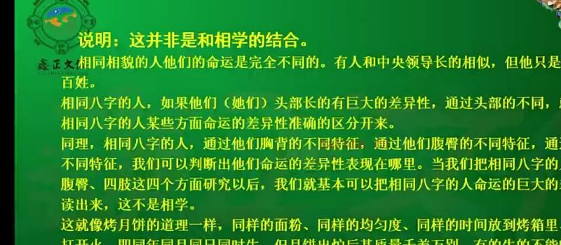 吕文艺弟子陈路昌时空八字能量改运学 视频96集 百度网盘分享 网盘