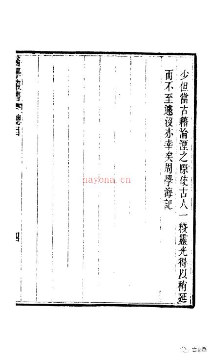 中医古籍《周氏医学丛书》清宣统三年刊本