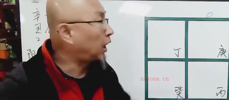 三诚老师奇门遁甲课程 视频106集 百度网盘分享 网盘