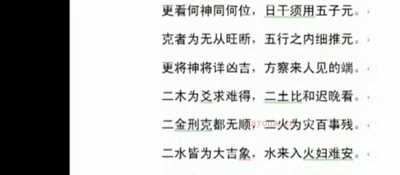 姜智元-《神算金口诀语音课堂入式歌解析》视频1集网盘