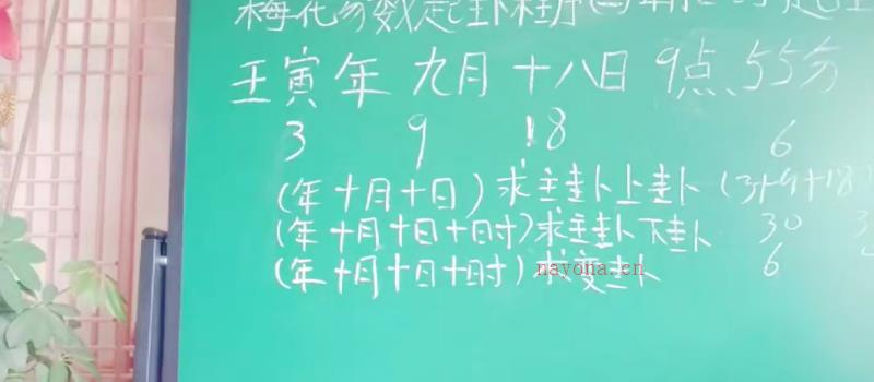 2023《梅花易数学习》课程30集视频 百度网盘分享 网盘