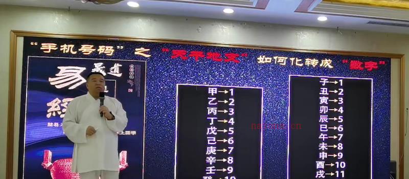 谷晟阳道家秘传手机号码预测进阶课程 10集高清视频网盘