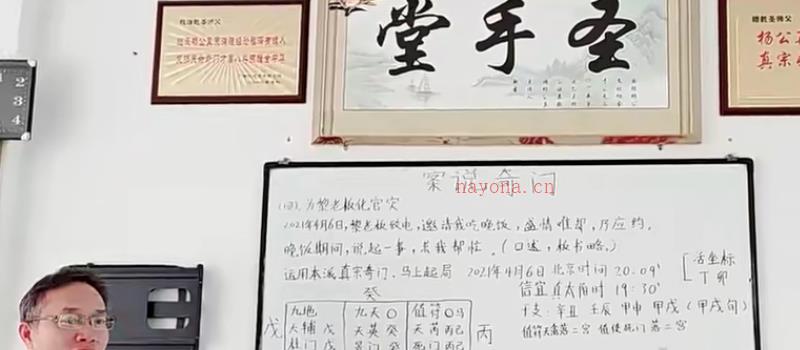 乾圣活坐标·真宗奇门预测运筹学 基础+中级+高级 视频35集 百度网盘分享 网盘