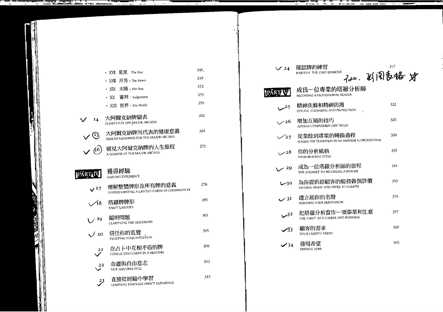 图片[3]_《你可以再塔罗一点》PDF电子书（190页）_易经玄学资料网