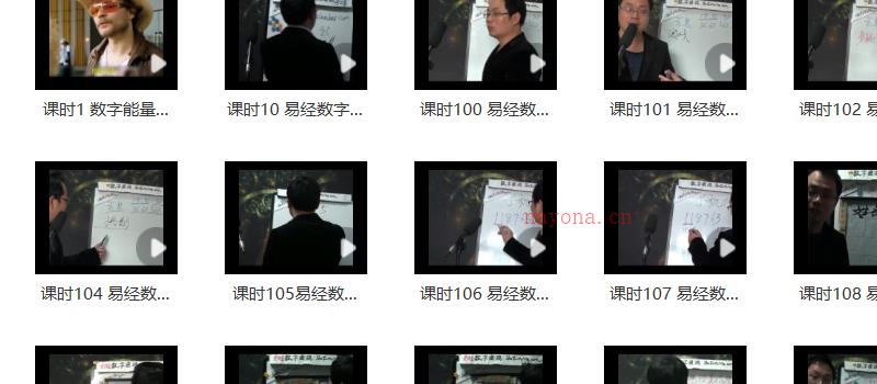 数字命理课程合集【共33套】