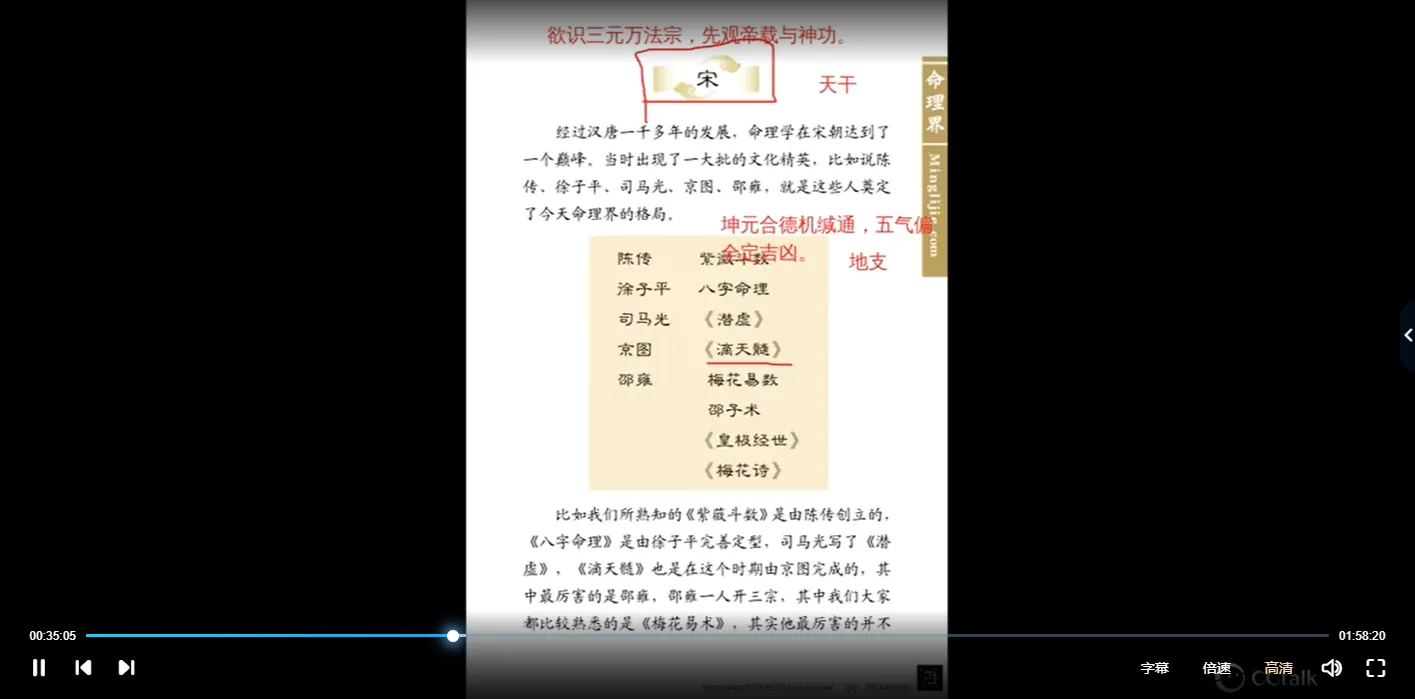 图片[1]_至意老师-八字课程（视频26集）_易经玄学资料网