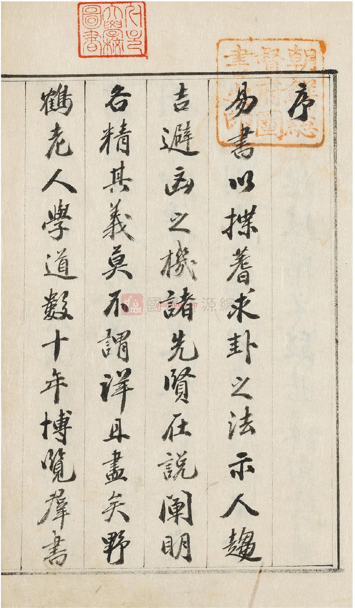 《增删卜易》野鹤老人手着.康熙二十九年(1690).奎章阁藏彩色原版961页