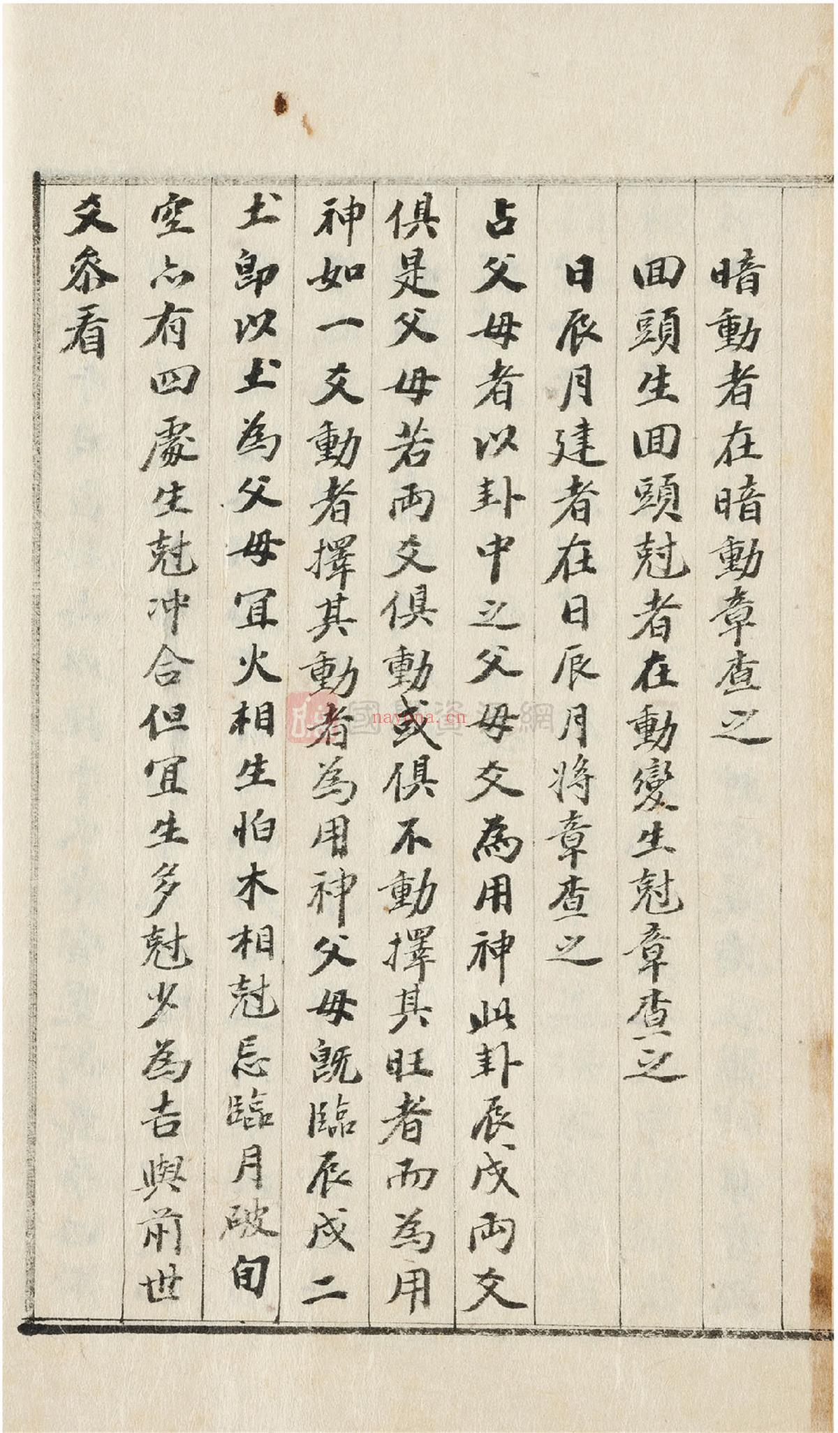 《增删卜易》野鹤老人手着.康熙二十九年(1690).奎章阁藏彩色原版961页