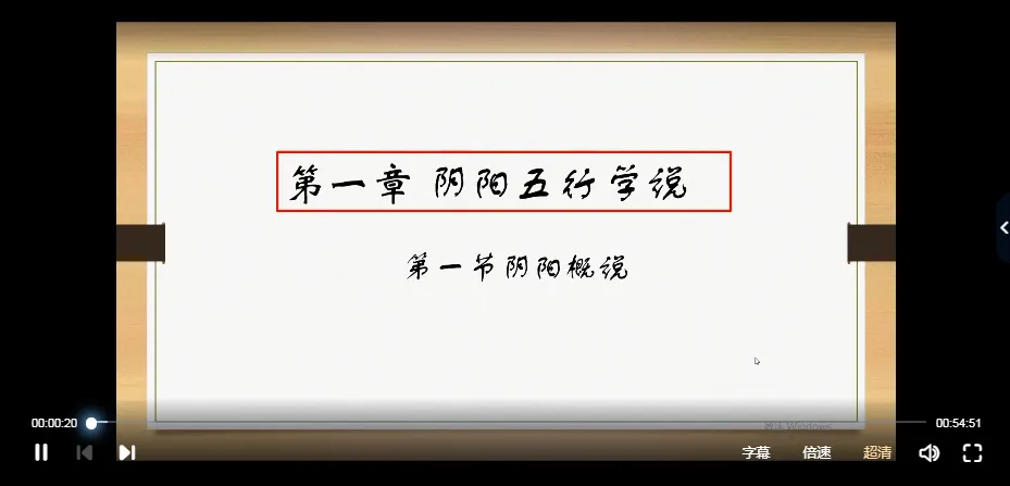 图片[2]_醉酒老仙2021年八字课程（视频52集）_易经玄学资料网