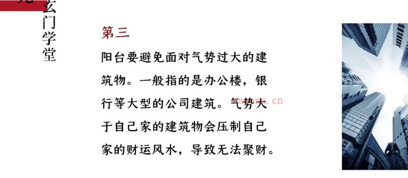 尤尤专业风水课程 金锁玉关课程 视频18集 百度网盘分享 网盘