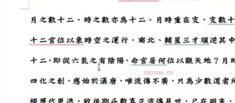 Y2211-14 刘金府象数心学紫薇斗数 视频+录音+文档网盘