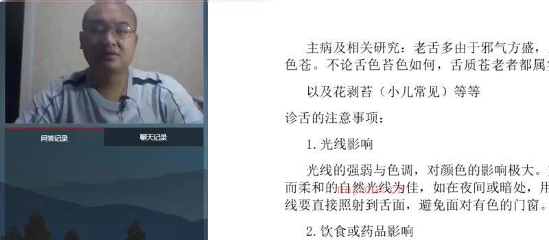 付强八字风水诊治疾病实战技法 视频5集 百度网盘分享 网盘