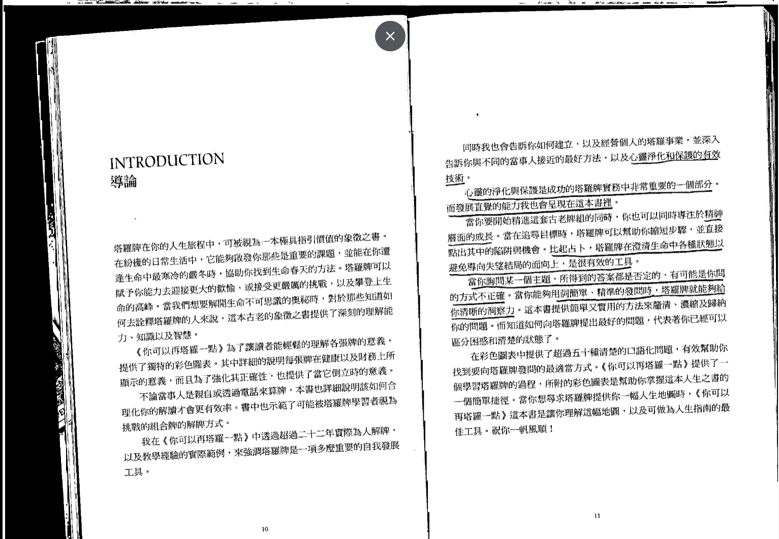 图片[4]_《你可以再塔罗一点》PDF电子书（190页）_易经玄学资料网