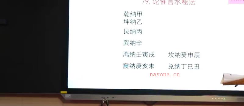 曾治瀚三僚僚溪杨公真传八十一条口诀 网盘