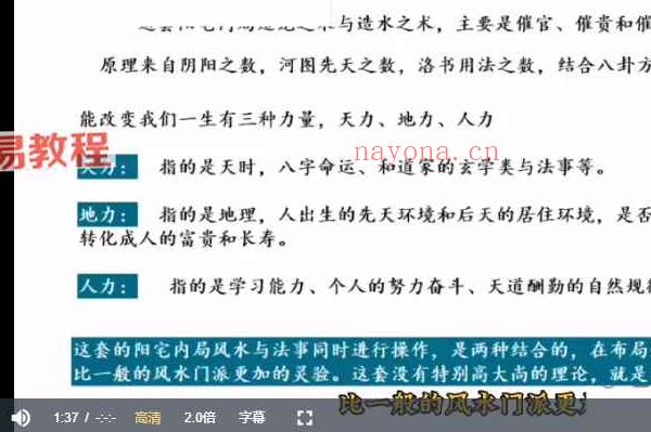 庄易第三期发的第二套高级阳宅内局布局风水催贵催财开好运视频＋彩色教材