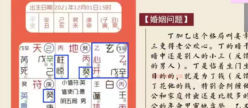 文易复兴第四期奇门实战训练营 网盘