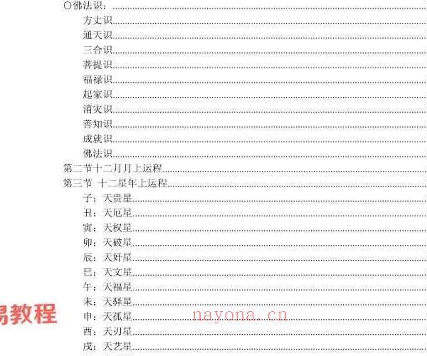 刘卫华一掌经绝密版107页pdf