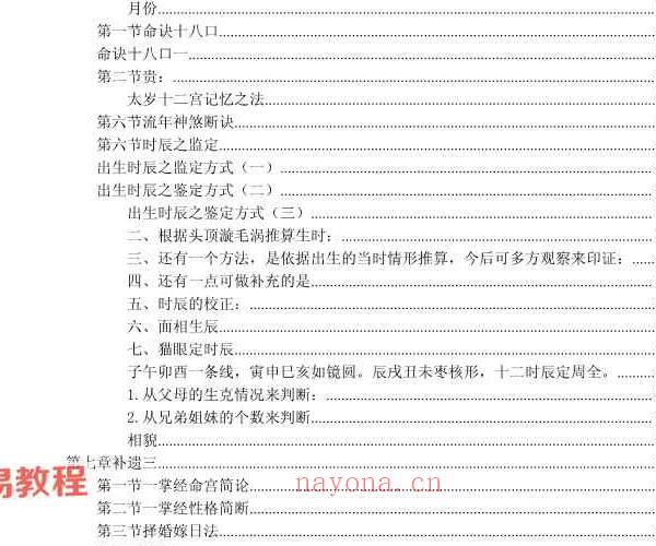 刘卫华一掌经绝密版107页pdf