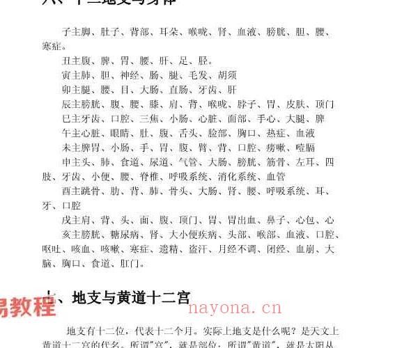 刘卫华一掌经绝密版107页pdf