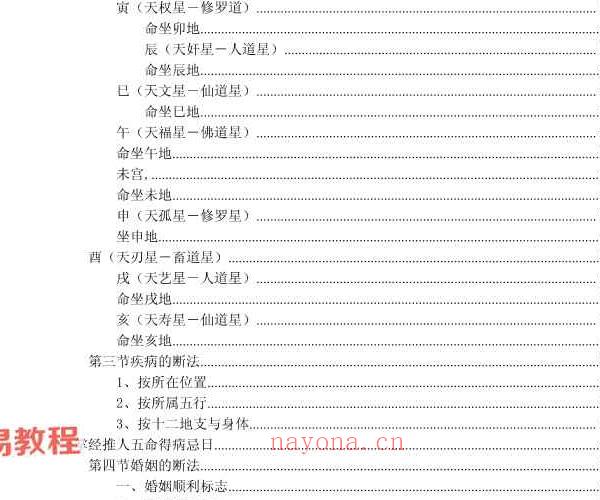 刘卫华一掌经绝密版107页pdf