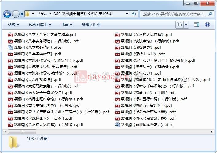 梁湘润书籍资料文档全集103本PDF百度网盘下载