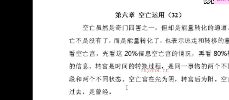 明照居士《奇门风水能量学》初级视频37集 网盘