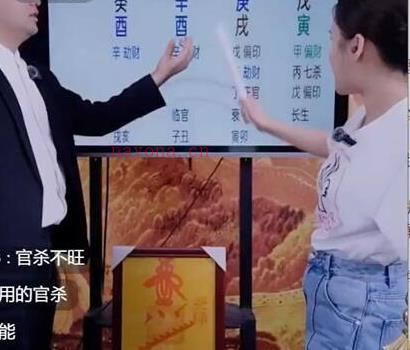 A730夏光明弟子曹美玲&德啸《四柱八字控局》视频2集时长3小时+讲义