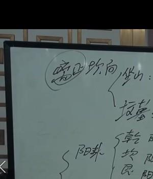 2023地理陈春林皇极 陈春林2023地理皇极精品课程十八集视频插图1