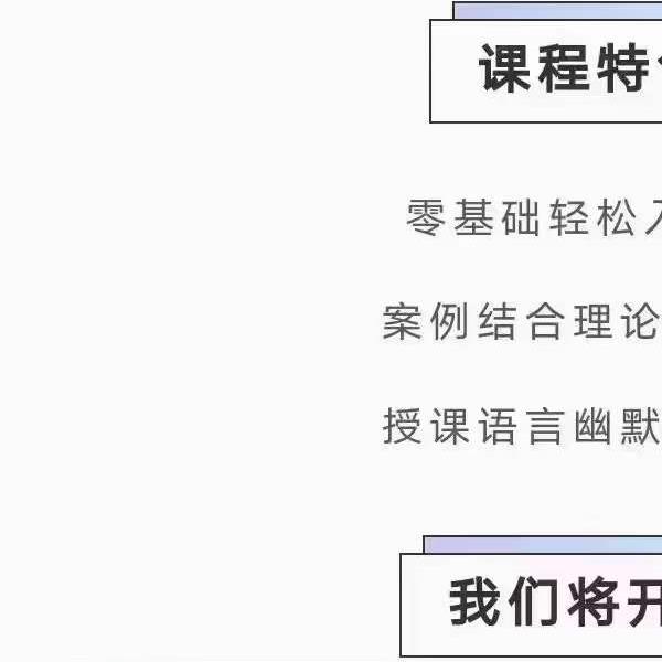 2020年翟家昆仑八字易学专业班 130集