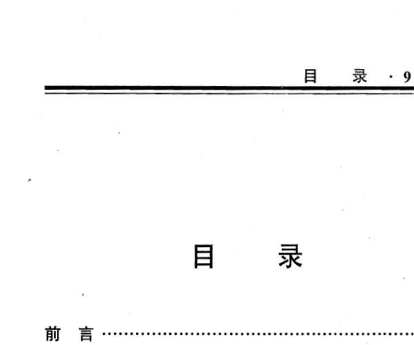 蒋顺仁《卦技新断八十一法》 (蒋顺仁《卦技新断八十一法》)