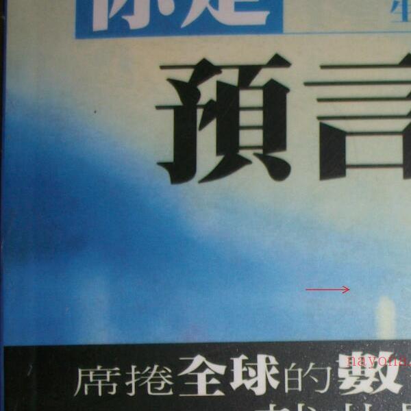 爱德华数字能量密码10本合集（整理版）