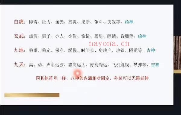 张勇《海派奇门》20集