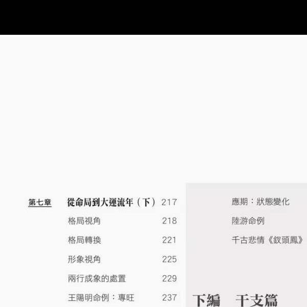 陆致极八字命理学三套(八字命理学陆致极pdf百度网盘)