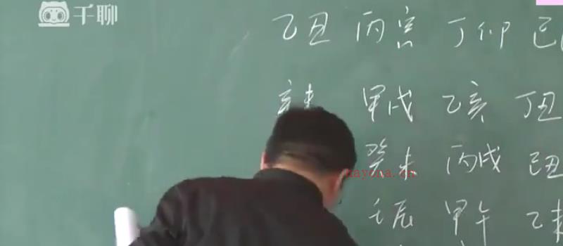 2020年翟家昆仑八字易学专业班 130集 网盘