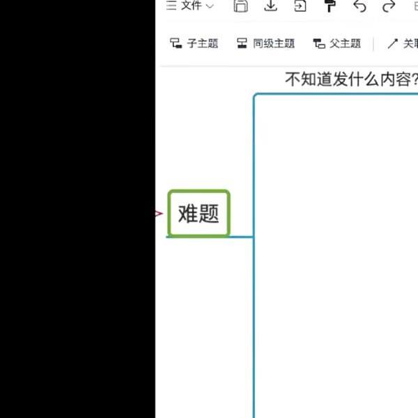 依盈 玄学变现地图说明会 2集