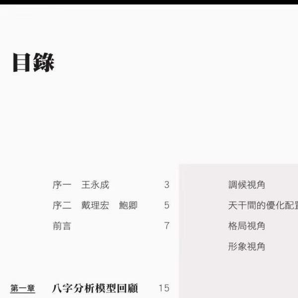 陆致极八字命理学三套(八字命理学陆致极pdf百度网盘)