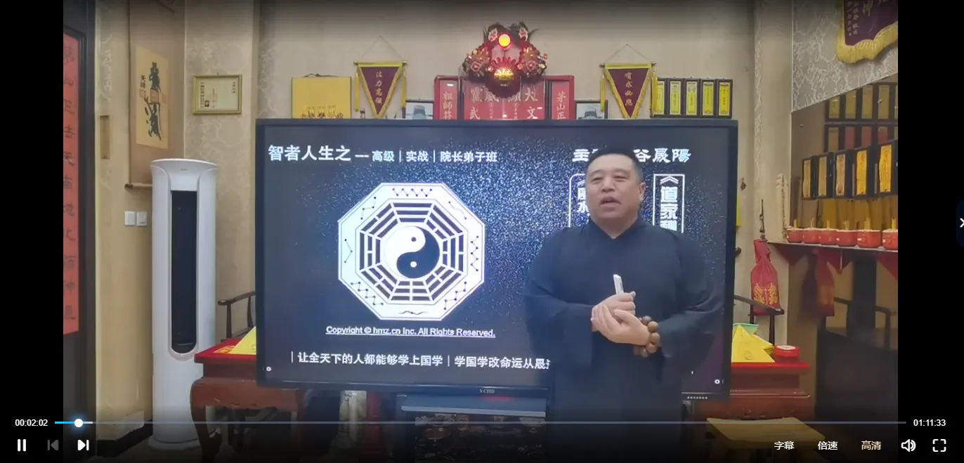 图片[2]_谷晟阳《秘传古法择日》（视频14集）_易经玄学资料网