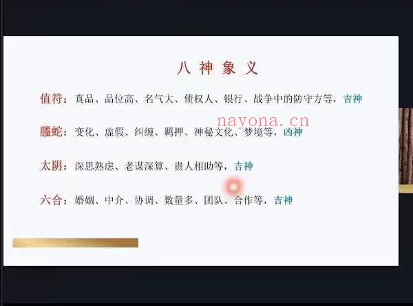 张勇《海派奇门》20集