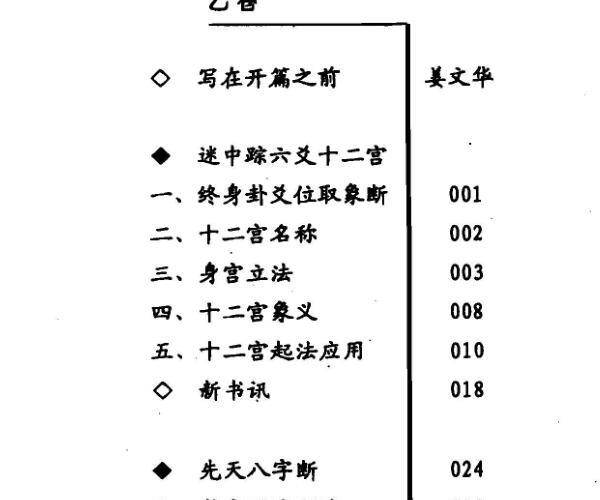 易海孤客姜文华《易剑飞虹之乙卷》《易剑飞虹之丁卷》《易剑飞虹之丙卷》