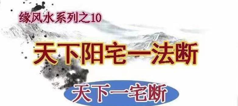 随缘天下一宅断高清完整版PDF电子书170页 网盘