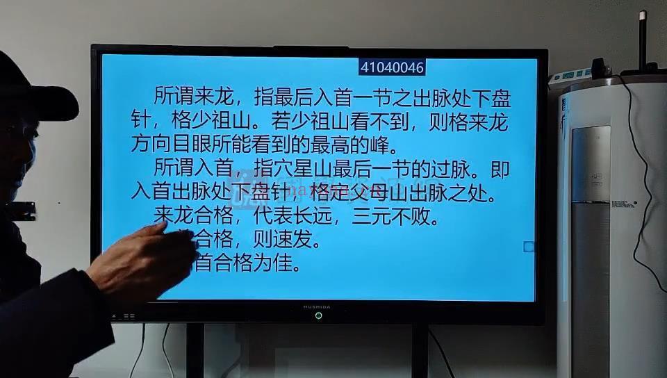 黄笛《九经易罗盘解说》视频25集约19小时百度网盘分享