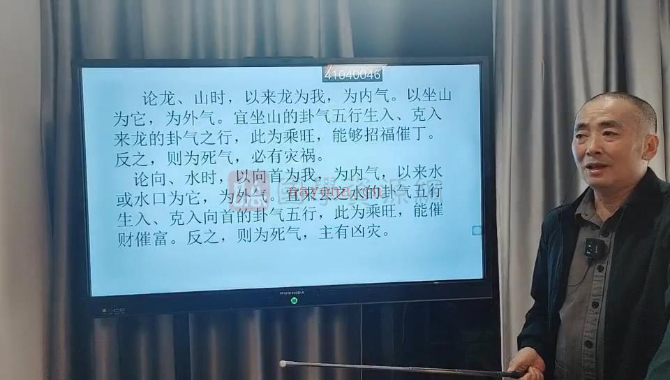 黄笛《九经易罗盘解说》视频25集约19小时百度网盘分享