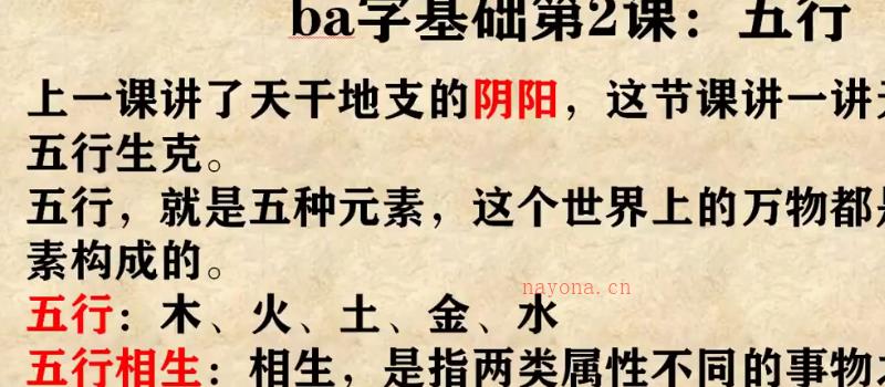 黄离八字课程 网盘(丙先生八字课程网盘)