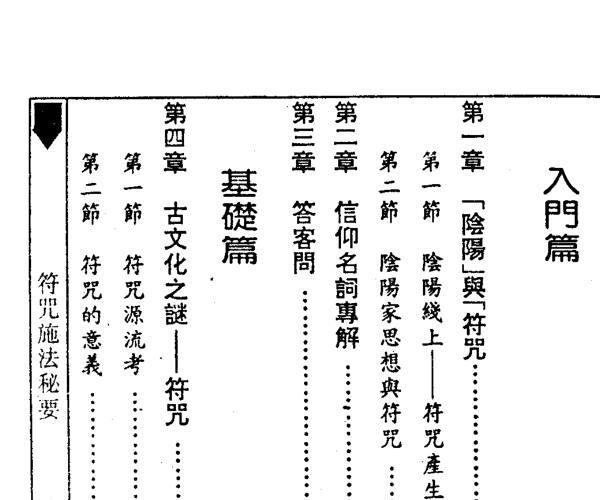 程灵凡《符咒灵角》