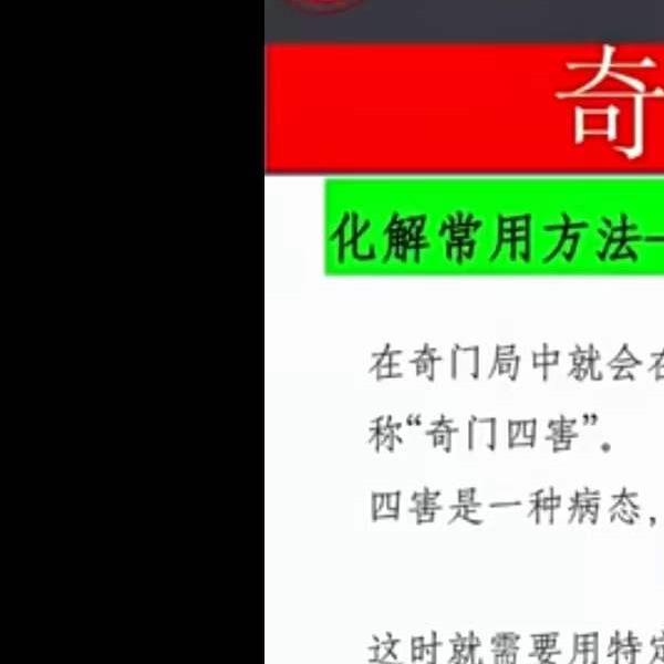 张春峰 奇门遁甲全阶教学视频40集