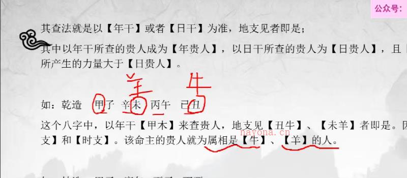 易天行老师八字命理课程 网盘