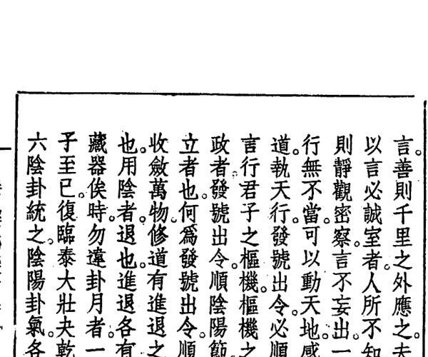 伯阳真人，周易参同契