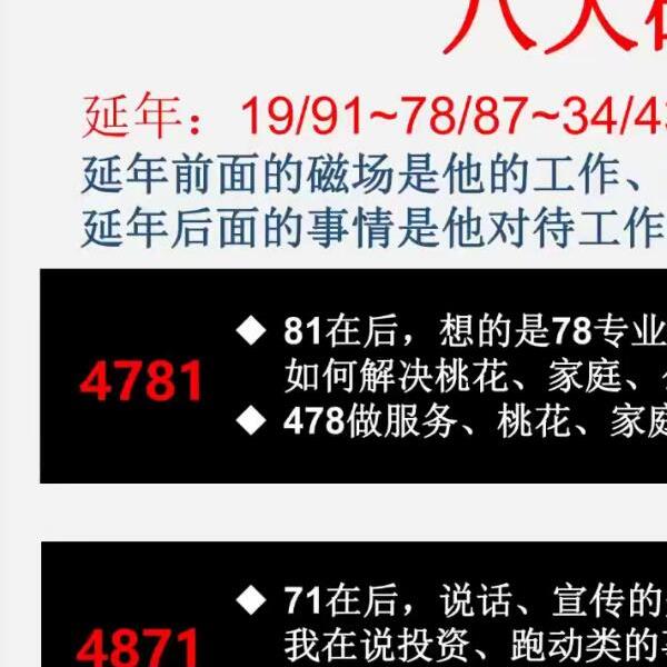 九合先生河洛数字能量高级班34集